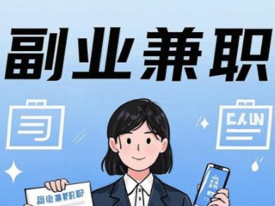 临夏在手机上可以做哪些副业赚钱？