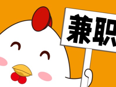 临夏宝妈居家带娃线上兼职赚钱项目有哪些推荐