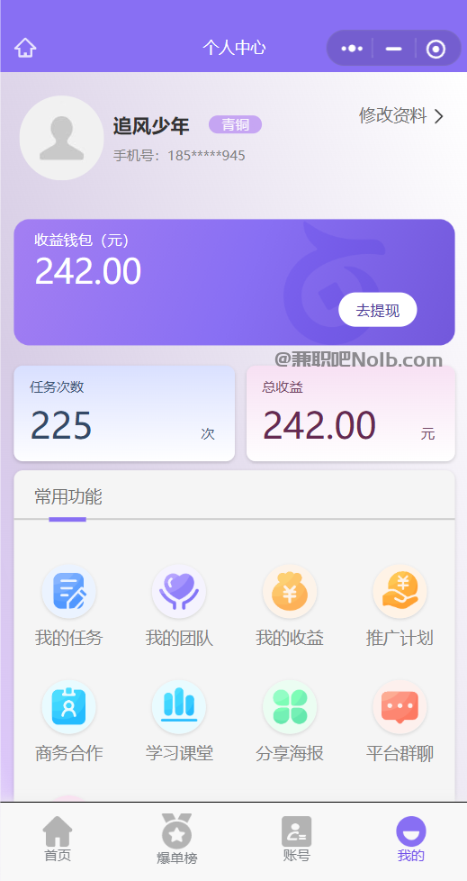 临夏【赛扬有米】宝妈学生居家线上视频代发兼职平台,0撸赚米项目 第3张 临夏【赛扬有米】宝妈学生居家线上视频代发兼职平台,0撸赚米项目 第3张